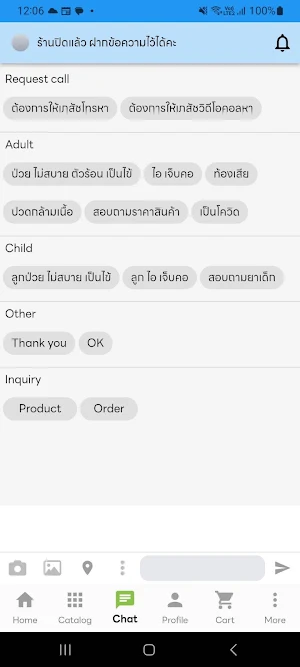 พระบางเภสัช Screenshot 1