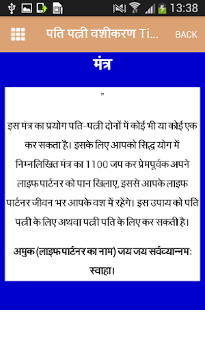 वशीकरण करना सीखे - Vashikaran Screenshot 0