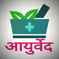 आयुर्वेदिक - हेल्थ टिप्स हिंदी