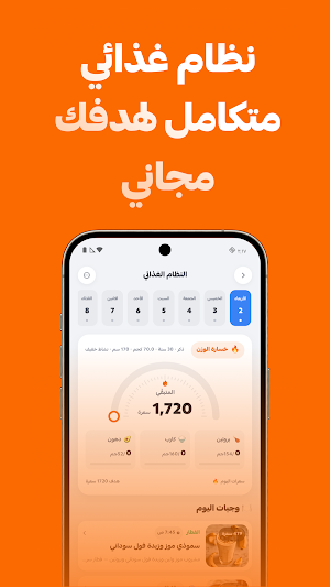 Roonfit Screenshot 2