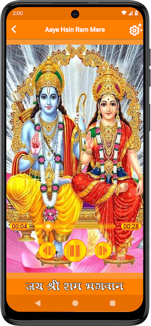 Shri Ram Ringtones Screenshot 2