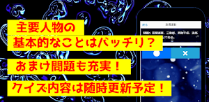 クイズforワールドトリガー　暇つぶしアニメ漫画ゲームアプリ Screenshot 1