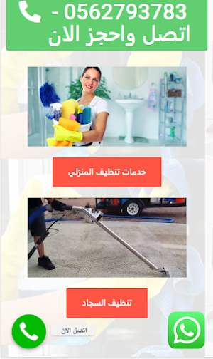 ايجى سمارت Screenshot 1