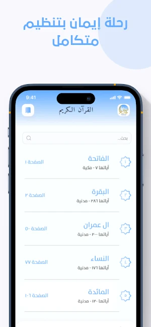 SafaAlmashar Screenshot 3