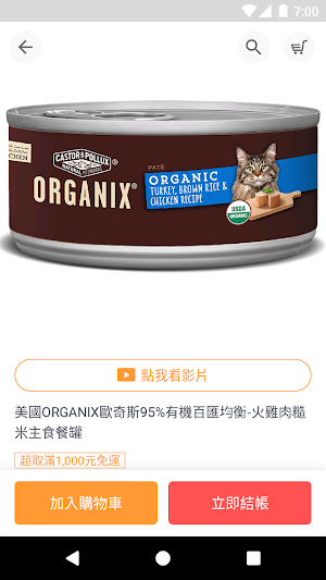 昱碩國際：對寵物最好的食物 Screenshot 3