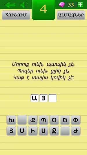 Հանելուկներ Screenshot 2