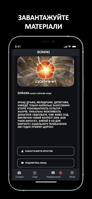 SonarMedia Screenshot 1