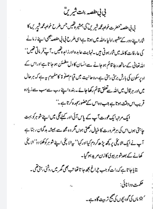 dawateislami Screenshot 3
