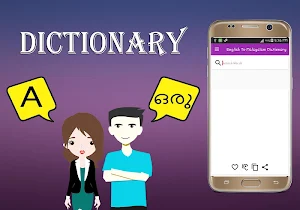 English Malayalam Dictionary Screenshot 0