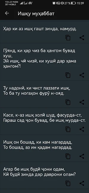 Панд Screenshot 3