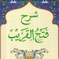 Terjemah Kitab Fathul Qorib