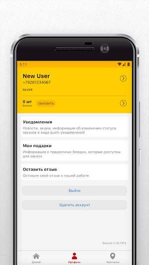 Meyram Group Screenshot 2