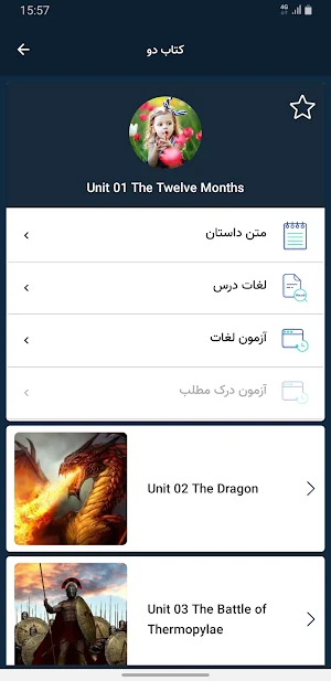 4000 لغت ضروری انگلیسی | Expert Essential Words Screenshot 0
