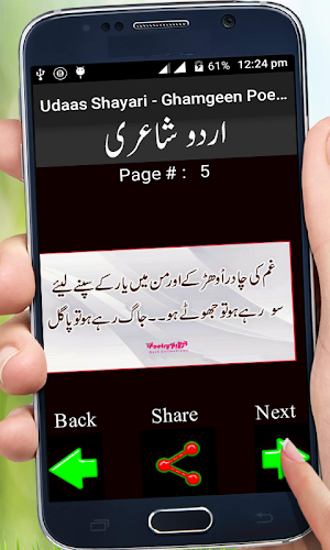 Udaas Shayari - Ghamgeen Poetry Urdu Lines Screenshot 0