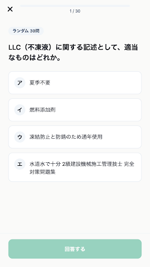 建設機械2級 Screenshot 3