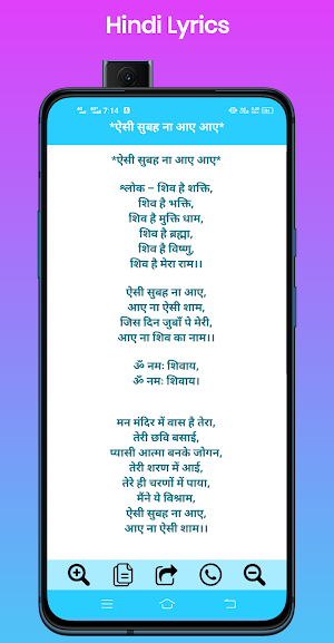 Shiv Bhajan Lyrics 2023 Screenshot 2