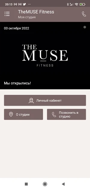 The MUSE Fitness Screenshot 1