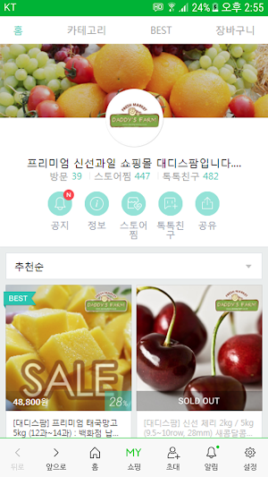 대디스팜 - daddysfarm Screenshot 0