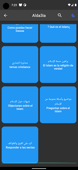 حصن المسلم Screenshot 3