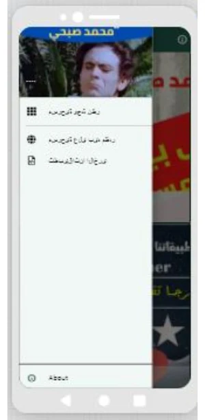 مسرحية علي بيه مظهر محمد صبحي : مسرحيات مصريه Screenshot 0
