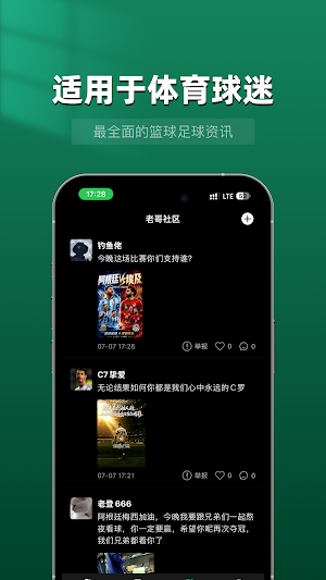 古德温体育-这里的球迷很纯粹 Screenshot 3