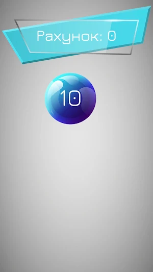 Злови мене Screenshot 3