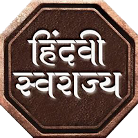 Hindvi Swarajya