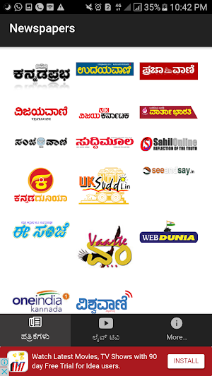 Kannada News, Live Kannada Screenshot 1