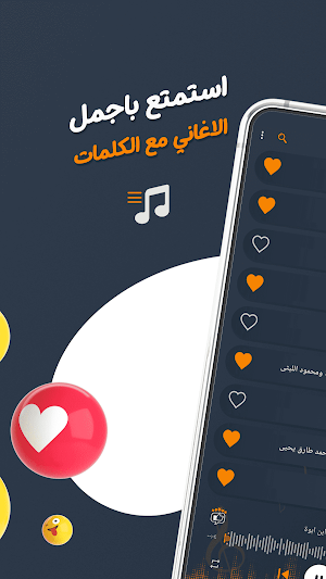 احمد شيبه بدون نت | كلمات Screenshot 1
