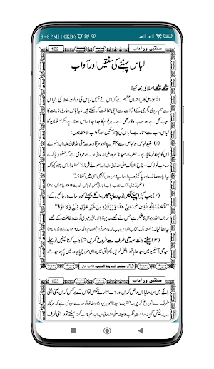 Sunnate or Adab سنتیں اور آداب Screenshot 3