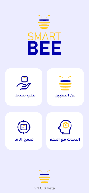Samrt Bee - سمارت بي Screenshot 1