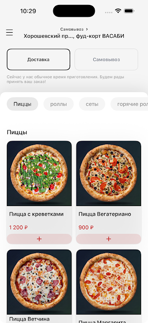 Васаби.Moscow Screenshot 1
