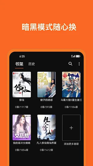 有聲小說 Screenshot 3