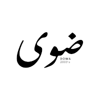 ضوى كافية