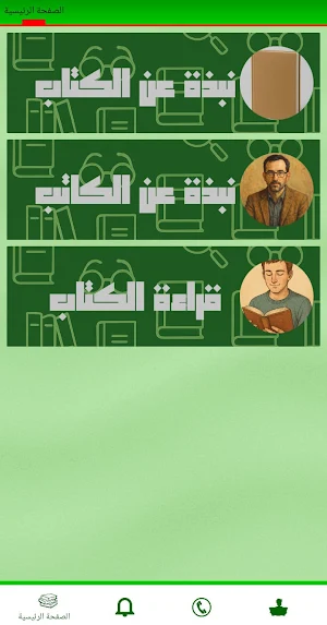 كتاب خلق المسلم Screenshot 1