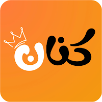 سوق كنان