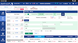 AljaziraCapital OLD TAB Screenshot 1
