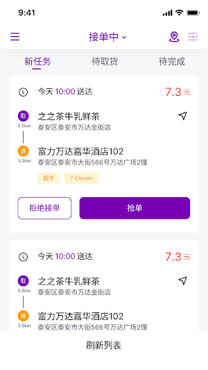 Kungfu Delivery Screenshot 0