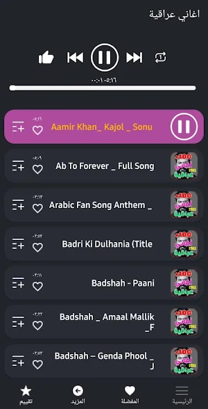 احدث اغاني عراقية 2023 بدون نت Screenshot 1