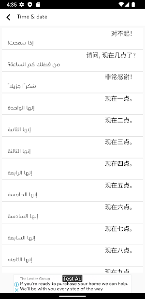 Learn Chinese no Internet Screenshot 1