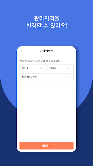 CO2CO 수거자 Screenshot 3