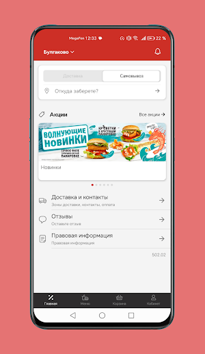 ПАПА ГРИЛЬ Screenshot 1