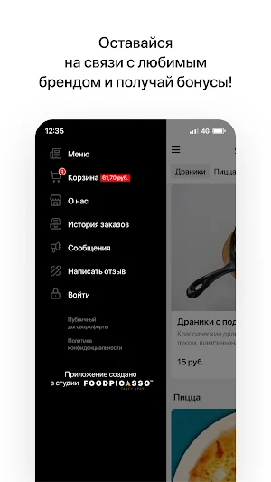 Прованс | Речица Screenshot 3