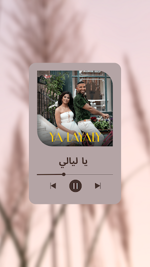 احمد سعد - روبي - يا ليالي Screenshot 0