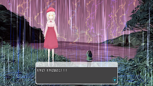 雨の女王 Screenshot 1