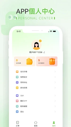 Jo 師傅 Screenshot 2