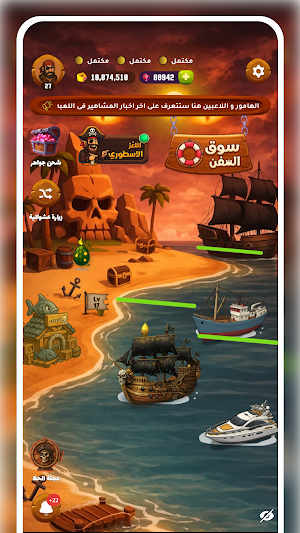عصر الهامور - حرب سفن و صيد Screenshot 0
