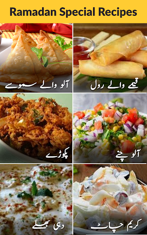 Ramadan Recipes in Urdu: Halal Food & Tasty Dishes Screenshot 0