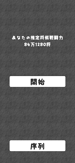 ミニ将棋 5x5 Screenshot 0