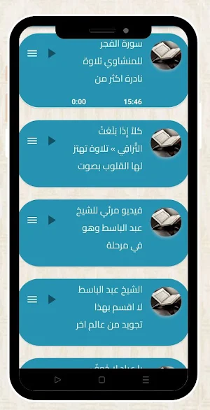 الرقية الشرعية مكتوبة Screenshot 1